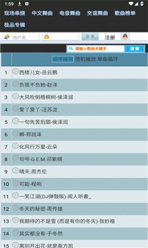 麦草音乐APP