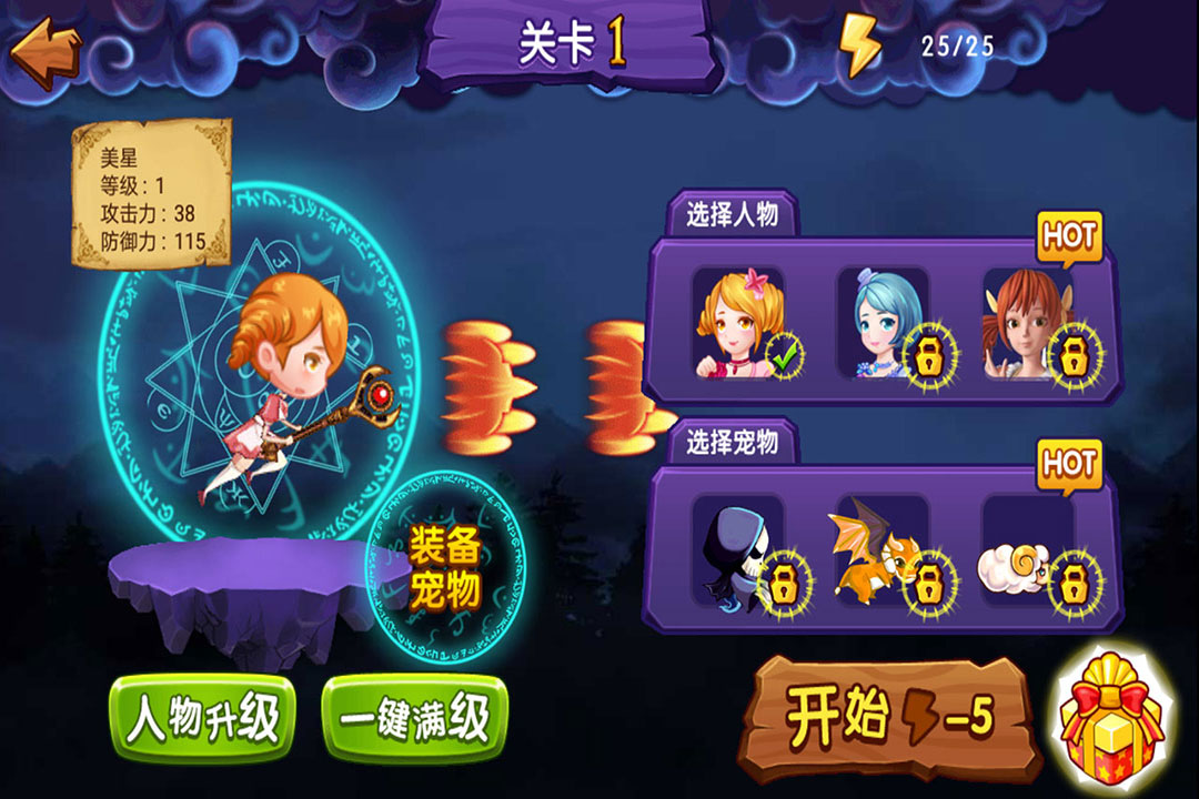 星学院游戏