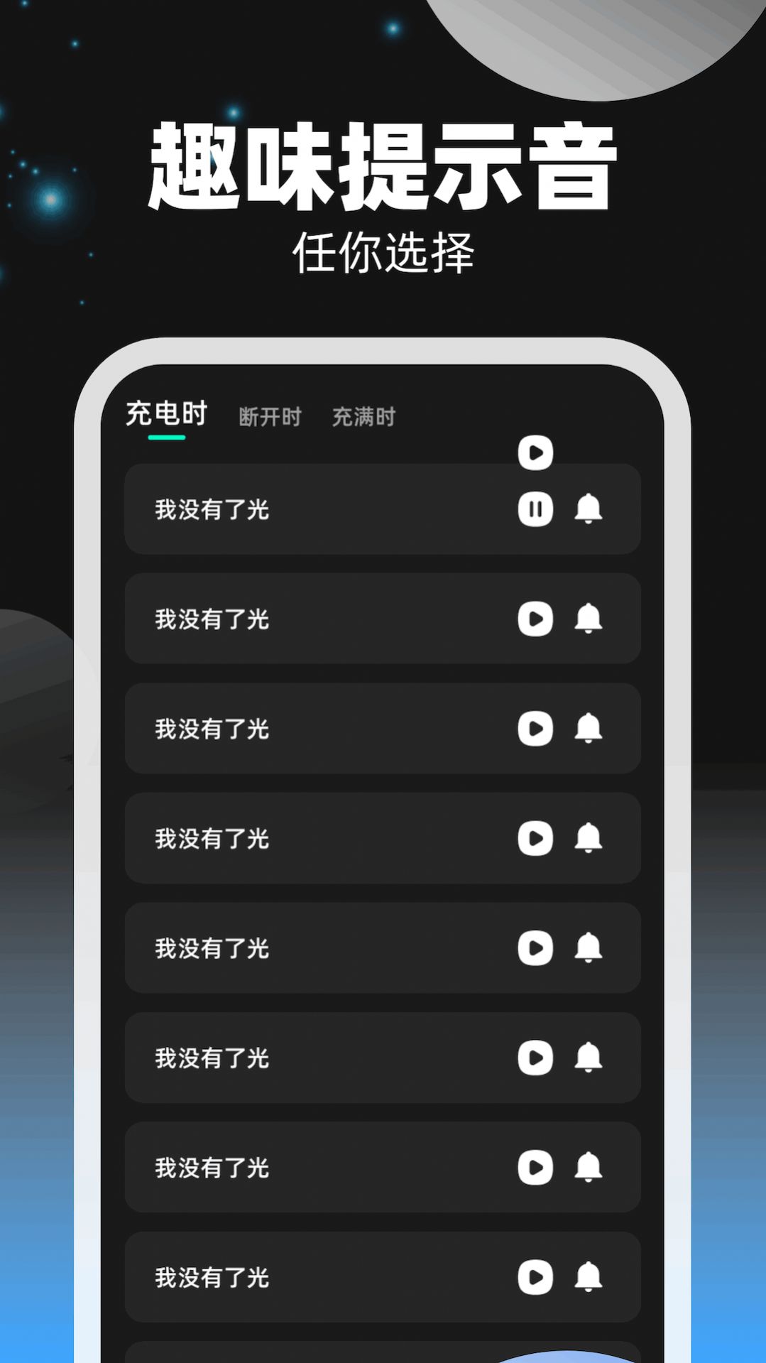 电量助手APP
