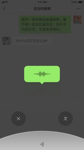微信精简版低内存APP