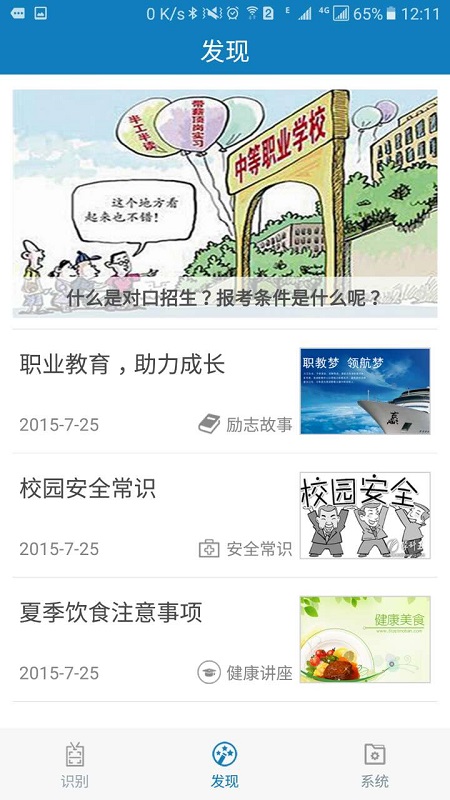 河南资助通APP