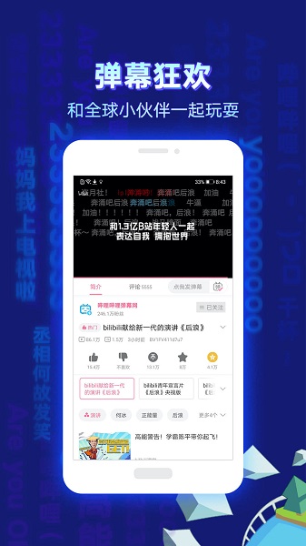 哔哩哔哩青少年模式版本APP