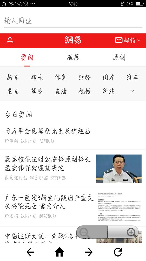 简浏览器Lite版APP