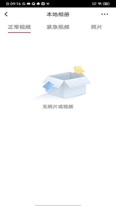 行车拍拍APP