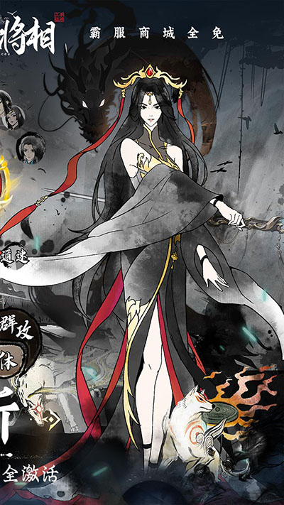 王侯将相游戏