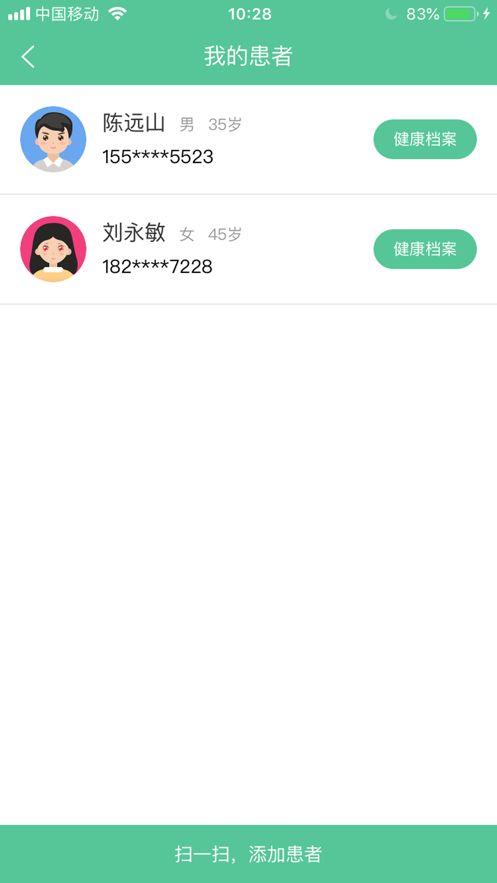 优医骨科APP