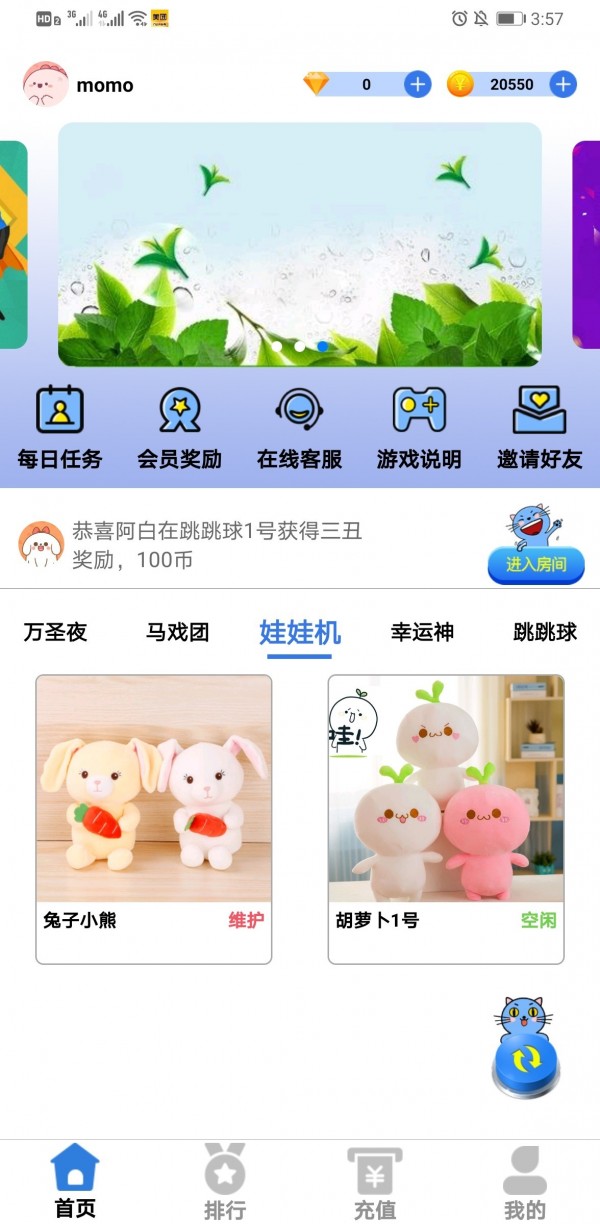 肥猫抓娃娃游戏
