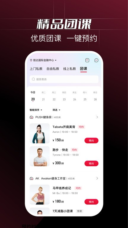 ragana健身APP