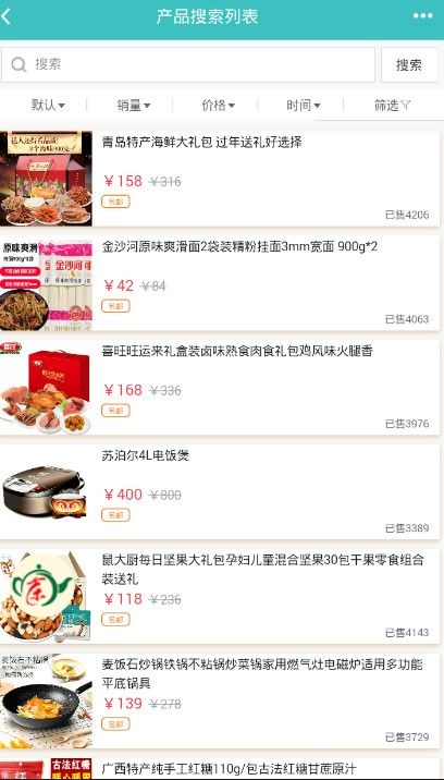 云商之魂一壶茶APP