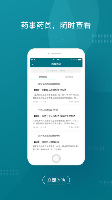 上海药店APP