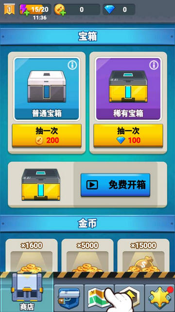 小小枪手游戏