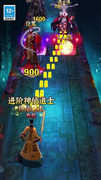 最后一个道长游戏
