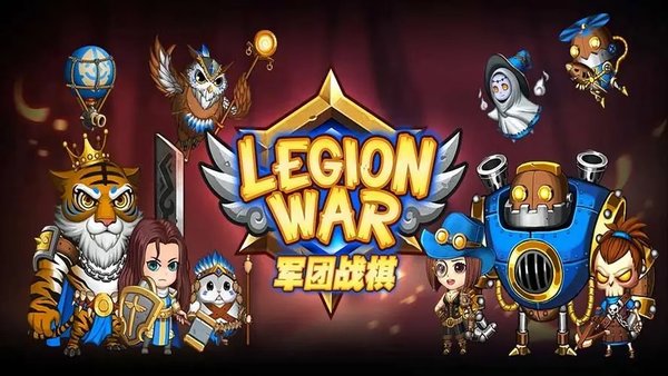 军团战棋游戏合集