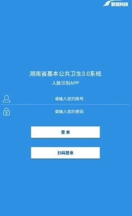 联旭健康APP