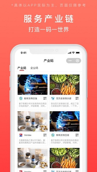 发码云商城APP