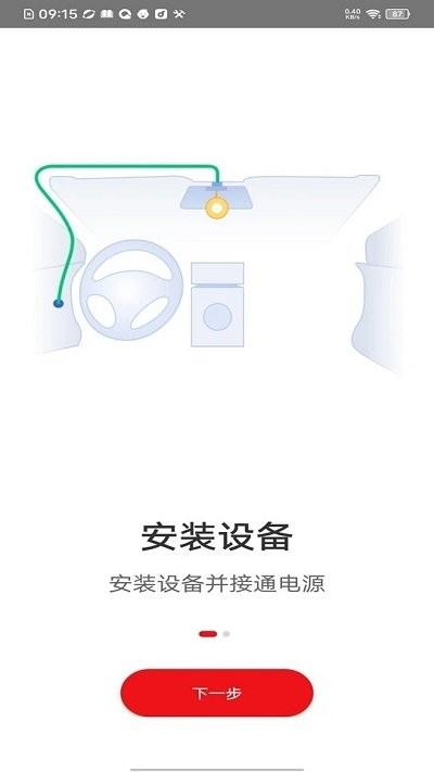 行车拍拍APP