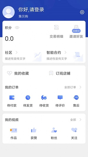 集贝购家电商城APP