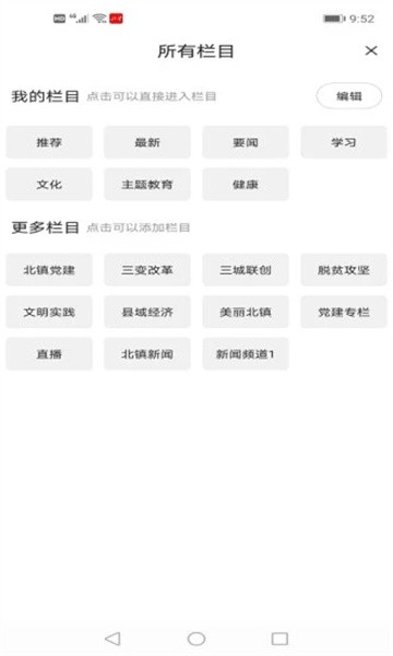 北镇融媒体appAPP