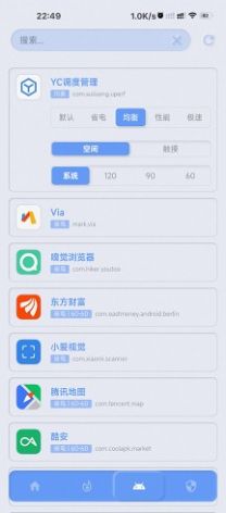 YC调度管理器APP