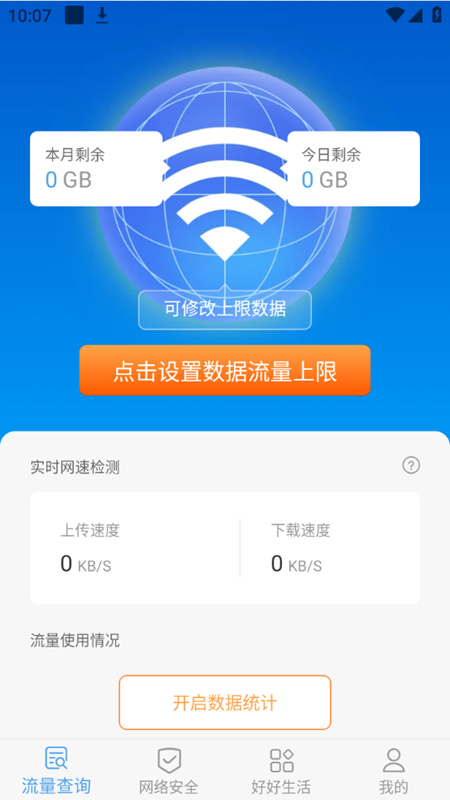 智周万物APP
