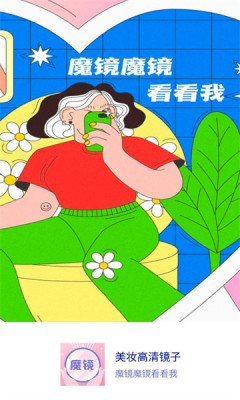 美妆高清镜子APP