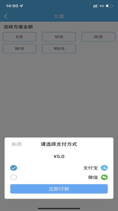 榆林公交appAPP