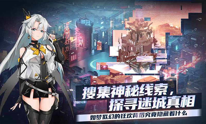映月城与电子姬游戏