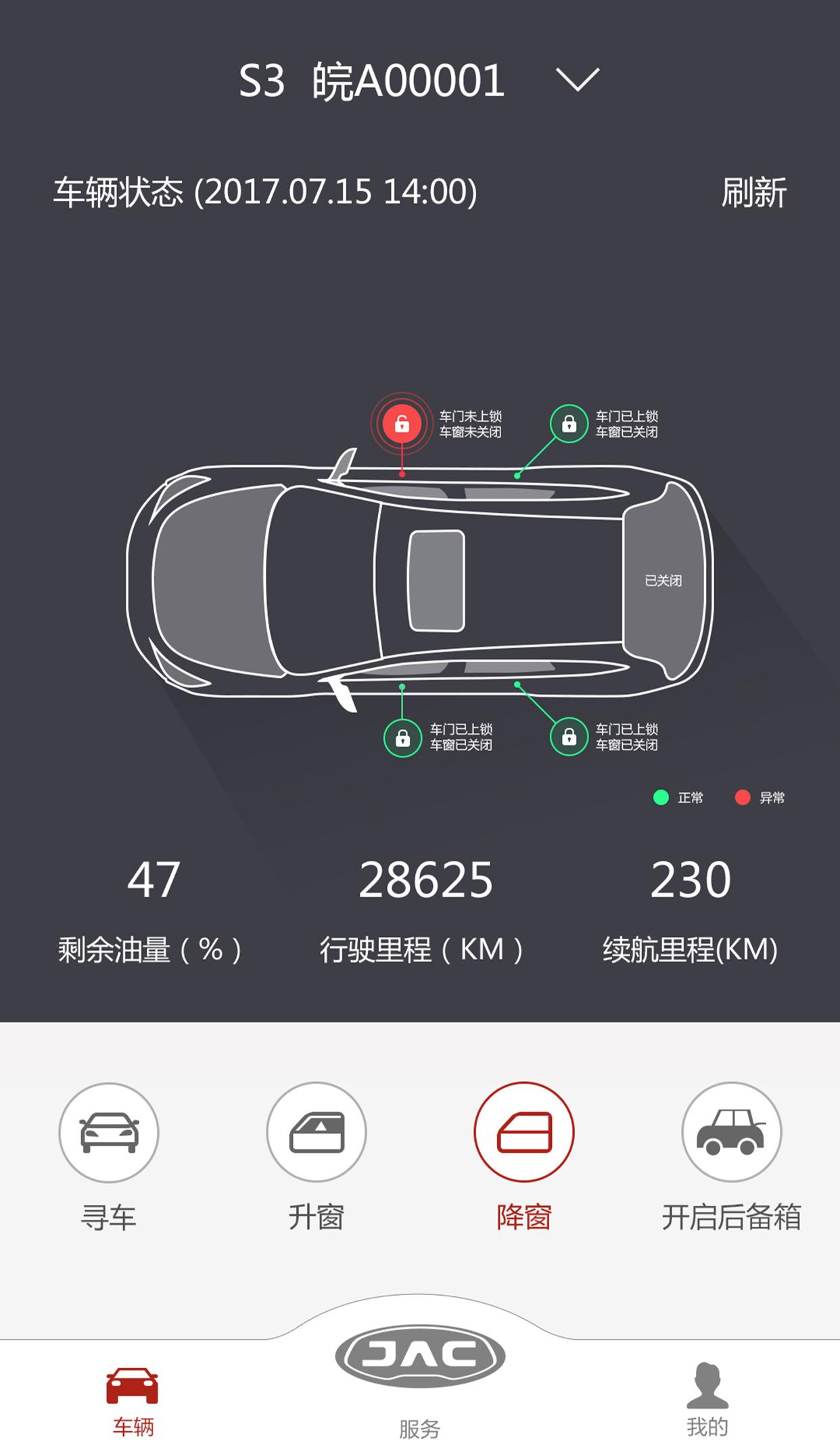 江淮车联网APP