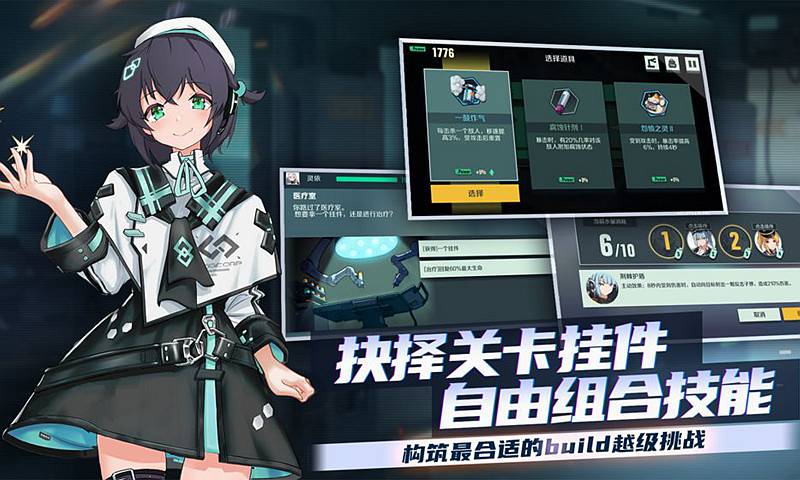 映月城与电子姬游戏
