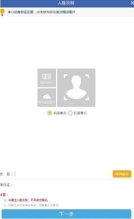 联旭健康APP