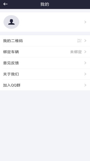 运盟司机端APP