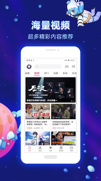 哔哩哔哩青少年模式版本APP