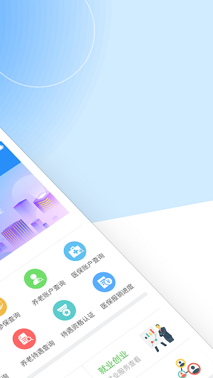 江西人社app人脸识别认证APP