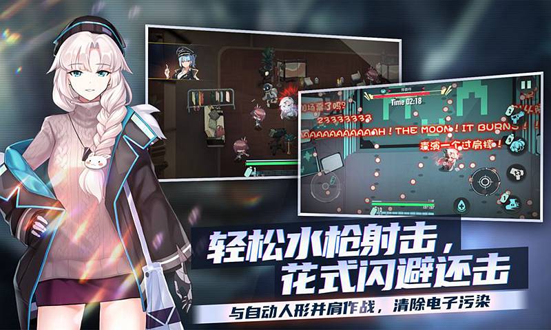 映月城与电子姬游戏