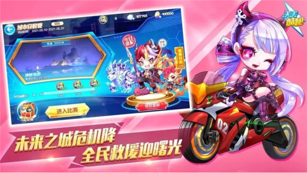 天天酷跑百度版游戏