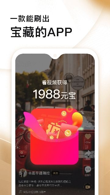 拍呱呱APP