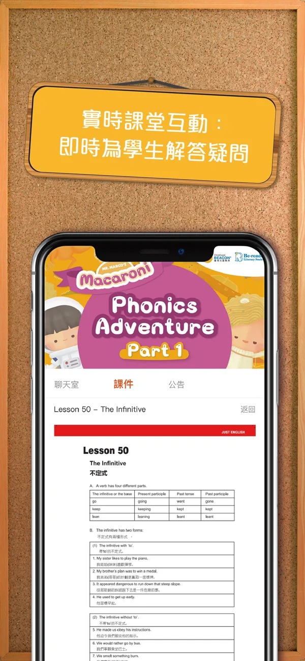同步课堂学生版APP