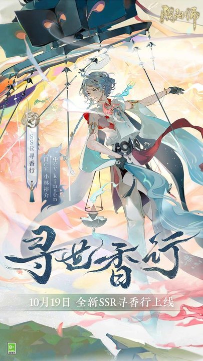 阴阳师网易云音乐渠道服游戏