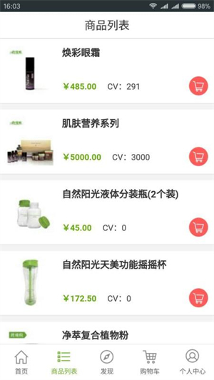 自然阳光APP