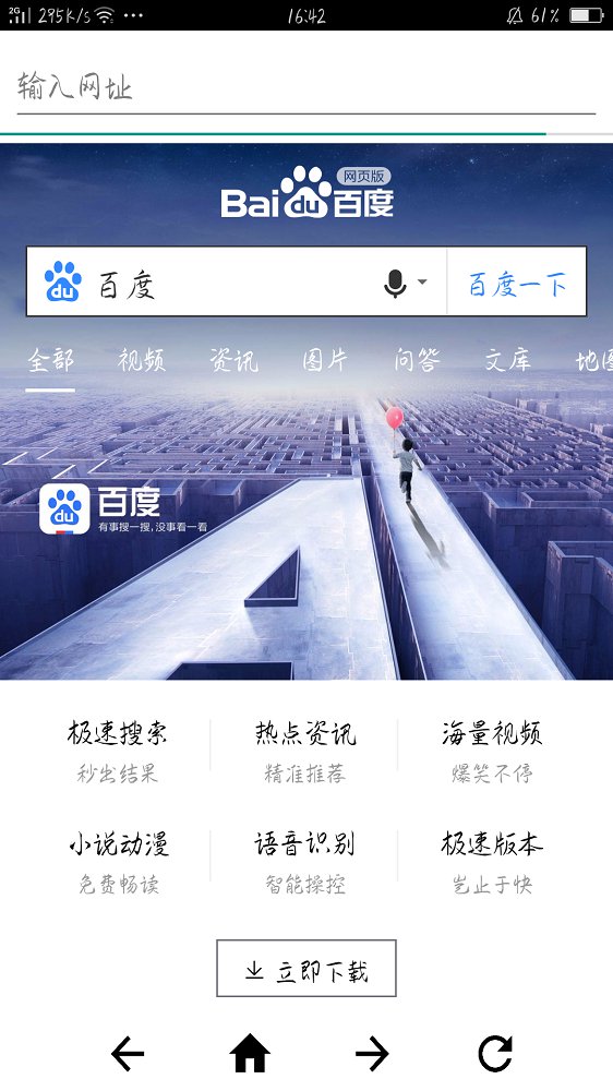 简浏览器Lite版APP