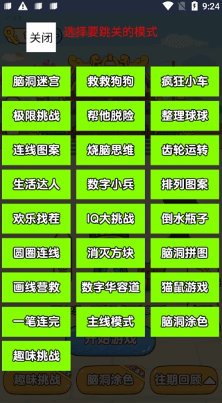 保护狗狗游戏