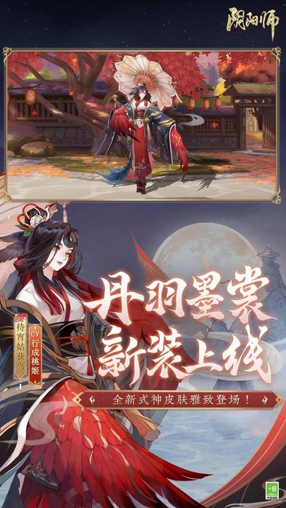 阴阳师网易云音乐渠道服游戏