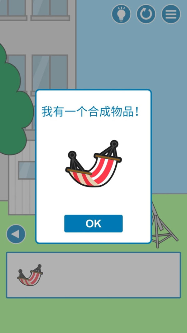 把他给叫醒游戏