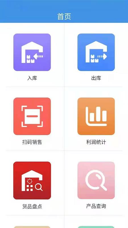 掌中易APP