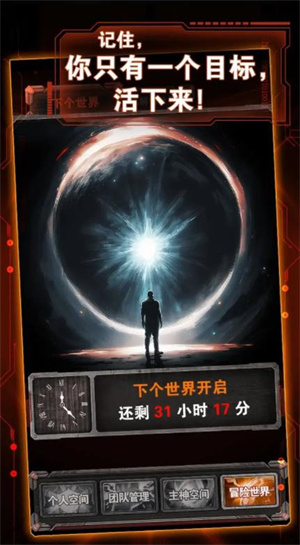 从主神空间开始游戏