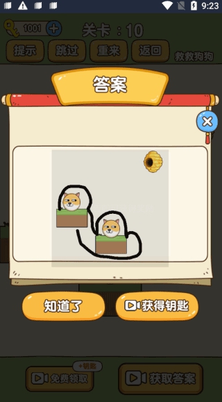 保护狗狗游戏