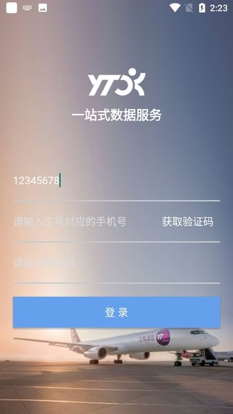 圆通管理驾驶舱APP