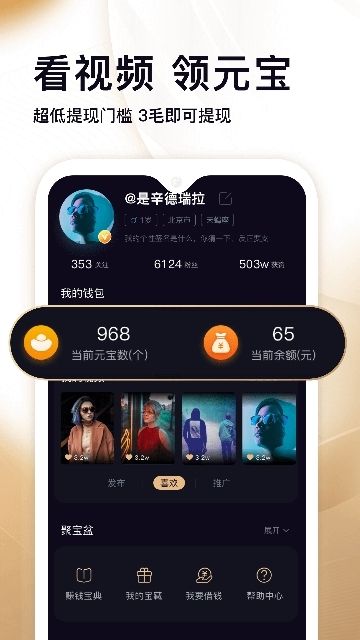 拍呱呱APP