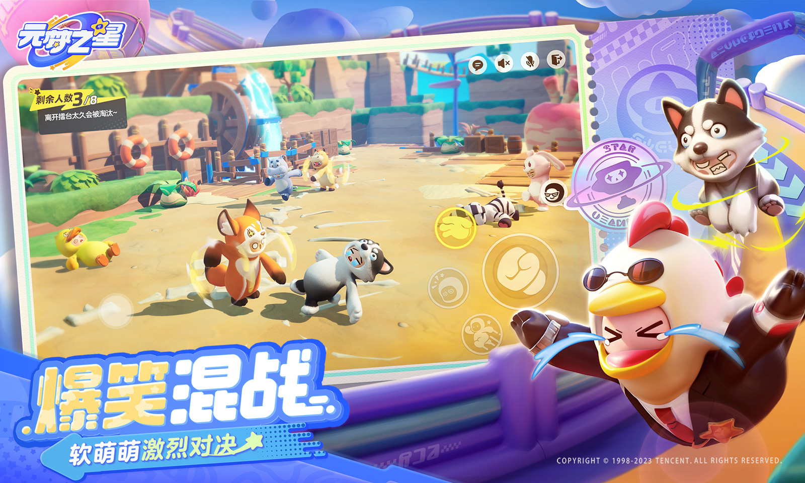 云梦之星游戏