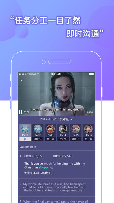 人人译视界翻译APP